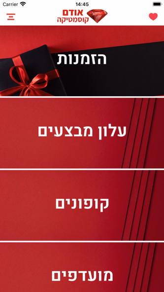 אודם קוסמטיקה Screenshot 1 - AppWisp.com אודם קוסמטיקה Screenshot 1 - AppWisp.com