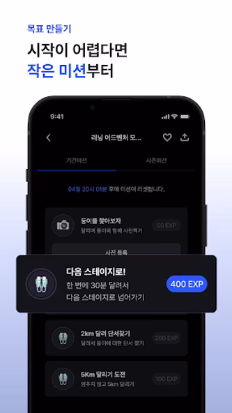 러너블 트래커 Screenshot 4 - AppWisp.com 러너블 트래커 Screenshot 4 - AppWisp.com