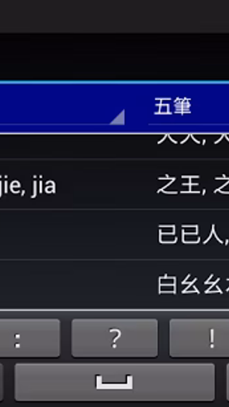 Handy Learn Chinese Screenshot 2 - AppWisp.com Handy Learn Chinese Screenshot 2 - AppWisp.com