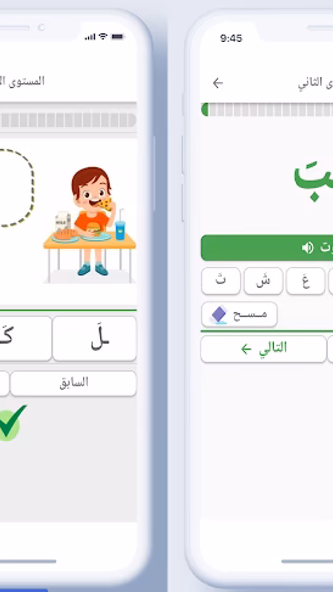 تعليم الأطفال Screenshot 1 - AppWisp.com تعليم الأطفال Screenshot 1 - AppWisp.com