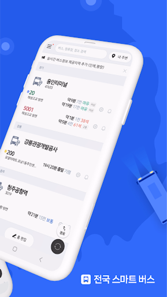전국 스마트 버스 – 실시간 도착시간, 위치, 주변장소 Screenshot 2 - AppWisp.com 전국 스마트 버스 – 실시간 도착시간, 위치, 주변장소 Screenshot 2 - AppWisp.com