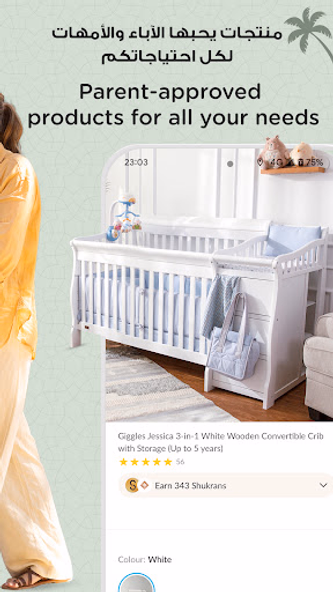 Mothercare - رعاية الأمومة Screenshot 3 - AppWisp.com Mothercare - رعاية الأمومة Screenshot 3 - AppWisp.com