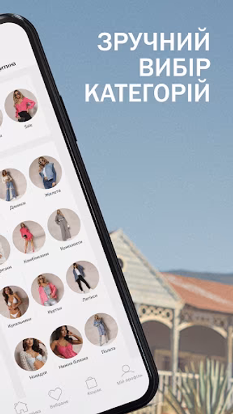 born2be – Створи свій стиль! Screenshot 4 - AppWisp.com born2be – Створи свій стиль! Screenshot 4 - AppWisp.com
