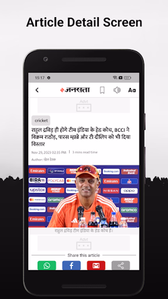 Jansatta: Hindi News & Live TV Screenshot 3 - AppWisp.com Jansatta: Hindi News & Live TV Screenshot 3 - AppWisp.com
