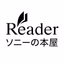 ソニーの電子書籍Reader™ 漫画・小説、動画・音声対応！ - AppWisp.com