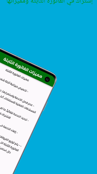 السعودية للكهرباء Screenshot 3 - AppWisp.com السعودية للكهرباء Screenshot 3 - AppWisp.com