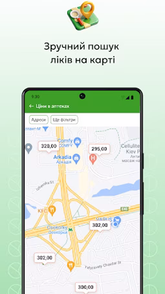 Tabletki.ua: пошук ліків Screenshot 3 - AppWisp.com Tabletki.ua: пошук ліків Screenshot 3 - AppWisp.com
