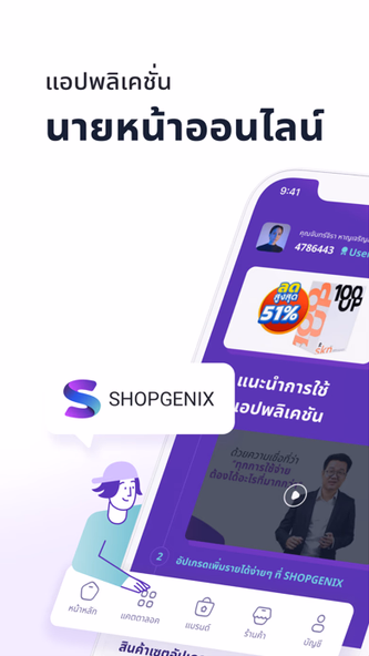 SHOPGENIX Screenshot 1 - AppWisp.com SHOPGENIX Screenshot 1 - AppWisp.com