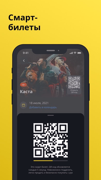 Vibe: события, билеты, общение Screenshot 2 - AppWisp.com Vibe: события, билеты, общение Screenshot 2 - AppWisp.com