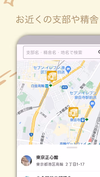 幸福の科学公式アプリ Screenshot 4 - AppWisp.com 幸福の科学公式アプリ Screenshot 4 - AppWisp.com