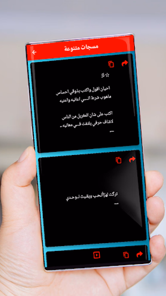 مسجاتي مسجات ورسائل متنوعة Screenshot 2 - AppWisp.com مسجاتي مسجات ورسائل متنوعة Screenshot 2 - AppWisp.com