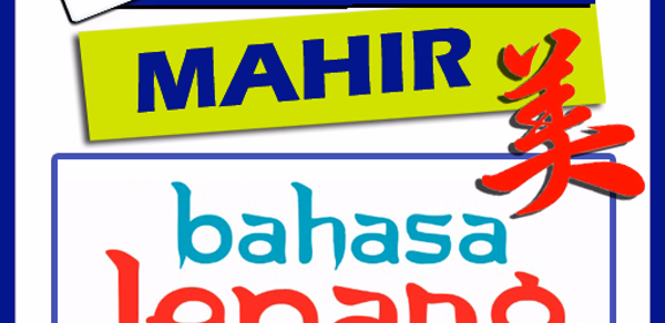 Belajar Bahasa Jepang - Terbar Header - AppWisp.com Belajar Bahasa Jepang - Terbar Header - AppWisp.com
