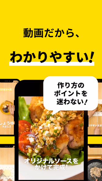レシピ動画で料理献立を簡単に - デリッシュキッチン Screenshot 4 - AppWisp.com レシピ動画で料理献立を簡単に - デリッシュキッチン Screenshot 4 - AppWisp.com