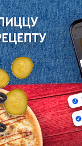 Domino's- вкусная пицца быстро Screenshot 2 - AppWisp.com Domino's- вкусная пицца быстро Screenshot 2 - AppWisp.com