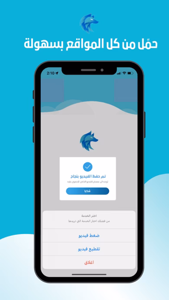 الذئب Screenshot 2 - AppWisp.com الذئب Screenshot 2 - AppWisp.com