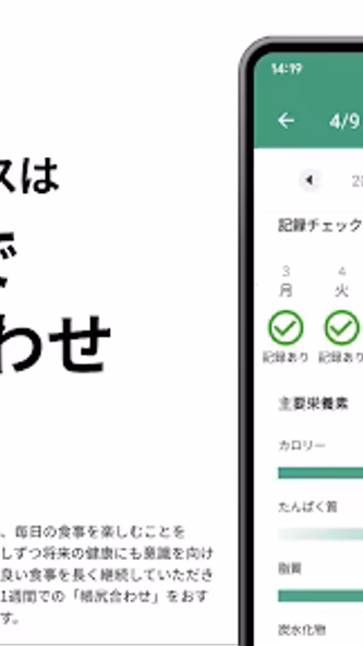 PFC管理はカロミル - ダイエットのカロリー計算や健康管理 Screenshot 4 - AppWisp.com PFC管理はカロミル - ダイエットのカロリー計算や健康管理 Screenshot 4 - AppWisp.com