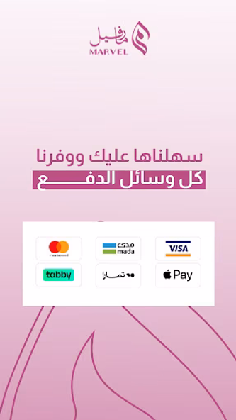 عبايات مارفيل Screenshot 3 - AppWisp.com عبايات مارفيل Screenshot 3 - AppWisp.com