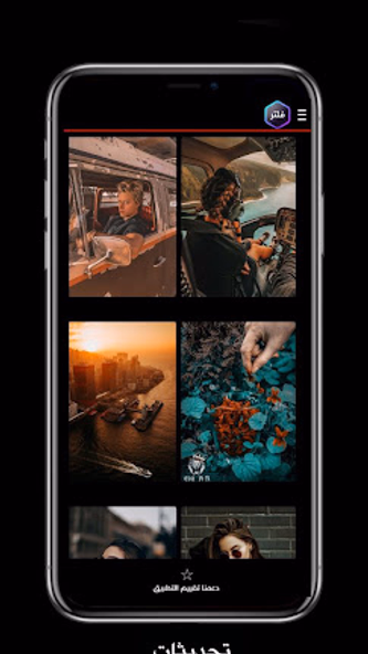 FiltersLightRoom فلتر لايت روم Screenshot 3 - AppWisp.com FiltersLightRoom فلتر لايت روم Screenshot 3 - AppWisp.com