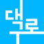 대구로 - AppWisp.com