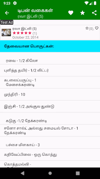 Breakfast Recipes In Tamil Screenshot 4 - AppWisp.com Breakfast Recipes In Tamil Screenshot 4 - AppWisp.com