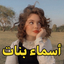 اسماء بنات - اسماء بنات جديدة - AppWisp.com