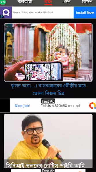 Bartaman Patrika Screenshot 4 - AppWisp.com Bartaman Patrika Screenshot 4 - AppWisp.com