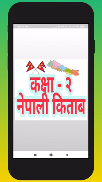 Class - 2 Nepali Teacher Guide Screenshot 2 - AppWisp.com Class - 2 Nepali Teacher Guide Screenshot 2 - AppWisp.com