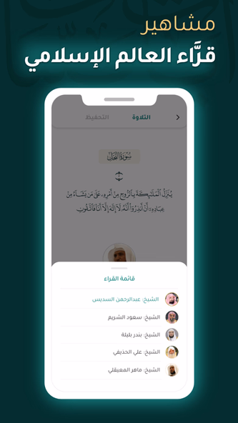آيات بينات | Ayat Bayyinat Screenshot 3 - AppWisp.com آيات بينات | Ayat Bayyinat Screenshot 3 - AppWisp.com
