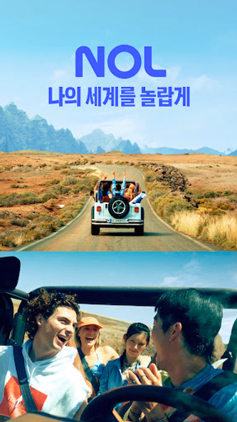 NOL (야놀자) Screenshot 1 - AppWisp.com NOL (야놀자) Screenshot 1 - AppWisp.com