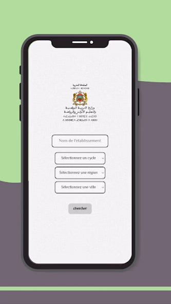 دليل المؤسسات التعليمية Screenshot 4 - AppWisp.com