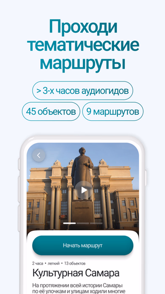 Открой свою Самару Screenshot 2 - AppWisp.com