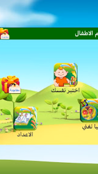 ABC Arabic for kids لمسه براعم Screenshot 2 - AppWisp.com ABC Arabic for kids لمسه براعم Screenshot 2 - AppWisp.com