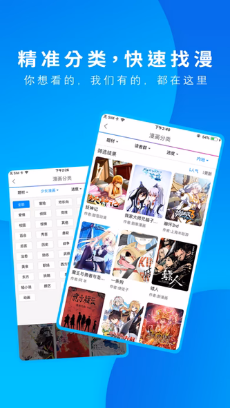 动漫之家-资讯新作一站式服务 Screenshot 3 - AppWisp.com 动漫之家-资讯新作一站式服务 Screenshot 3 - AppWisp.com