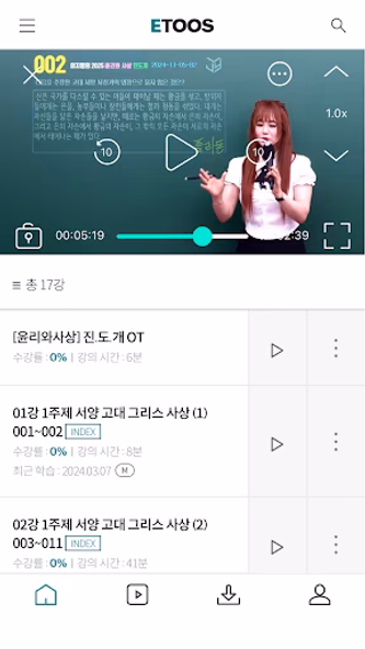 이투스 수강앱 - Smart Study Screenshot 4 - AppWisp.com 이투스 수강앱 - Smart Study Screenshot 4 - AppWisp.com