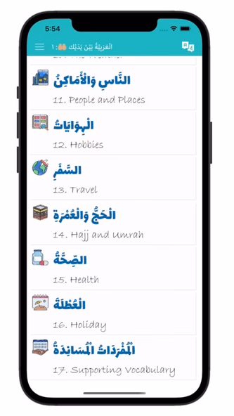 Arabiyyah Bayna Yadayk 1: ABY1 Screenshot 4 - AppWisp.com Arabiyyah Bayna Yadayk 1: ABY1 Screenshot 4 - AppWisp.com