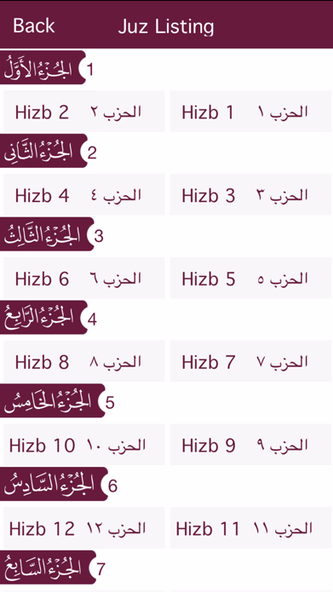 Holy Quran with Offline Audio by Sheikh Nasser Al Qatami الشيخ ناصر القطامي Screenshot 4 - AppWisp.com Holy Quran with Offline Audio by Sheikh Nasser Al Qatami الشيخ ناصر القطامي Screenshot 4 - AppWisp.com
