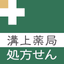 ミズお薬手帳 - AppWisp.com