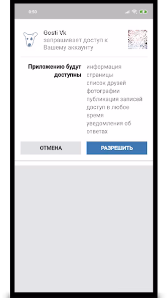 Реальные Гости Вк Screenshot 2 - AppWisp.com Реальные Гости Вк Screenshot 2 - AppWisp.com