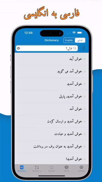 English to Persian Dictionary. Screenshot 2 - AppWisp.com English to Persian Dictionary. Screenshot 2 - AppWisp.com