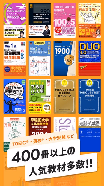 英語勉強アプリmikan-TOEIC/英検®/英会話/英単語 Screenshot 2 - AppWisp.com 英語勉強アプリmikan-TOEIC/英検®/英会話/英単語 Screenshot 2 - AppWisp.com