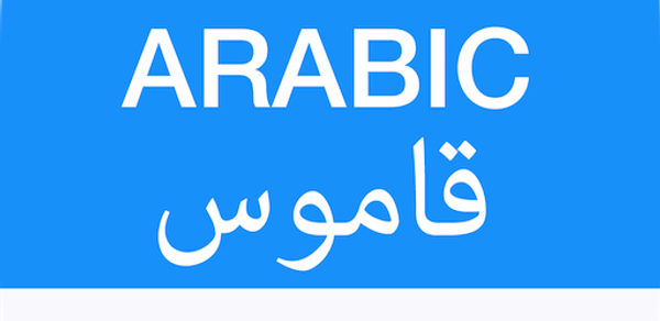 Arabic Dictionary & Translator Header - AppWisp.com Arabic Dictionary & Translator Header - AppWisp.com