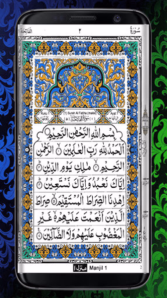 HOLY QURAN (القرآن الكريم) Screenshot 2 - AppWisp.com HOLY QURAN (القرآن الكريم) Screenshot 2 - AppWisp.com
