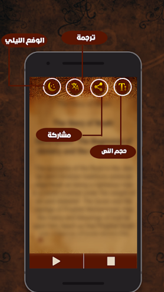 Read Stories of Prophets Screenshot 2 - AppWisp.com Read Stories of Prophets Screenshot 2 - AppWisp.com