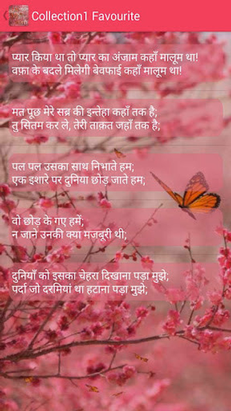 Hindi Shayari 100000+ Screenshot 4 - AppWisp.com