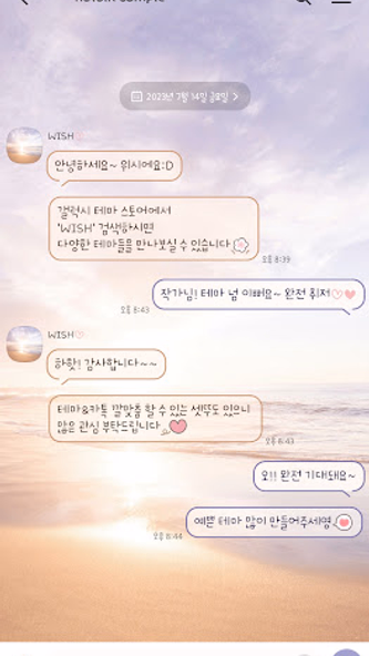 [WISH] 샌디에이고 카톡 테마 Screenshot 3 - AppWisp.com