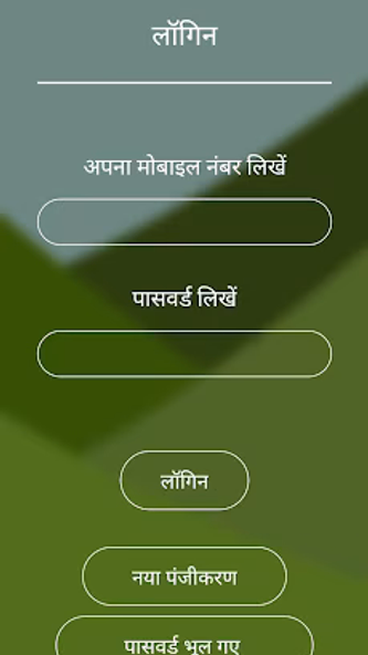 JharFRA - Abua Bir Abua Dishom Screenshot 1 - AppWisp.com JharFRA - Abua Bir Abua Dishom Screenshot 1 - AppWisp.com