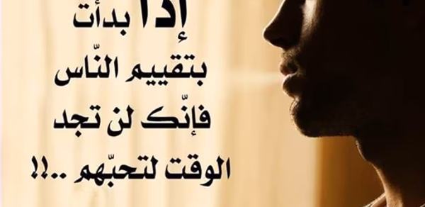 حكم تذهل العقول Header - AppWisp.com حكم تذهل العقول Header - AppWisp.com