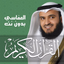 مشاري العفاسي - القرآن بدون نت - AppWisp.com