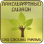 Сад своими руками - AppWisp.com