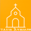 St.Demiana Coptic Church Malmö - AppWisp.com